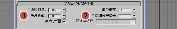 几个优化渲染画面的vray参数解释