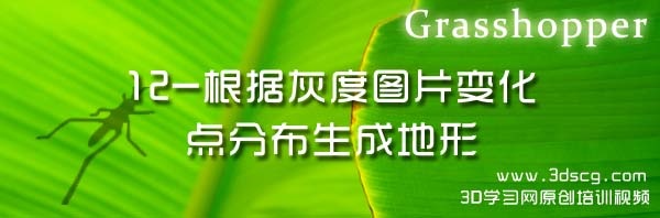 根据灰度图片变化点分布生成地形