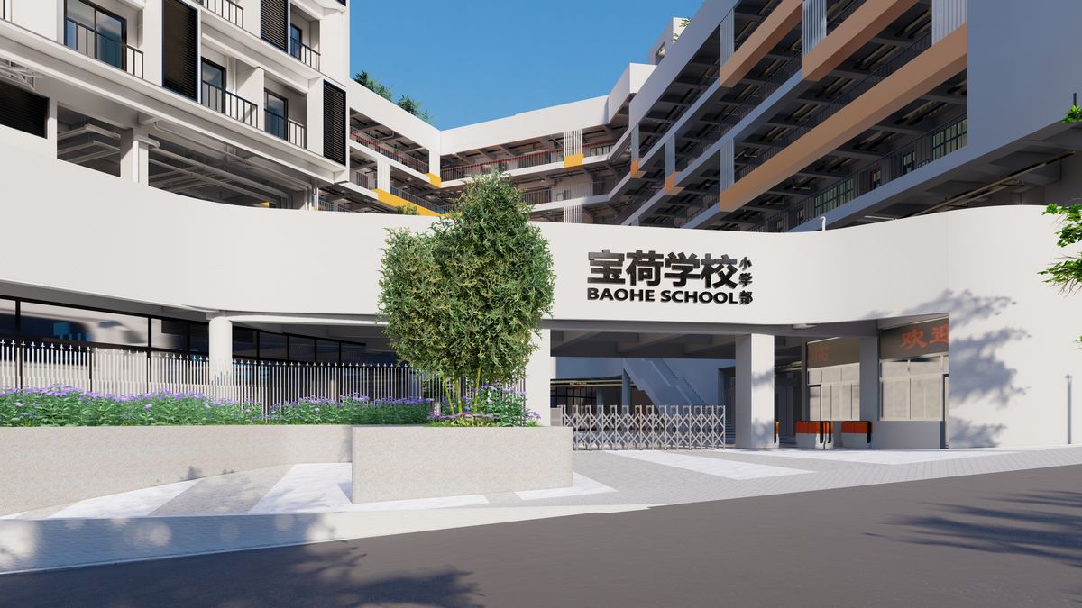 宝荷学校